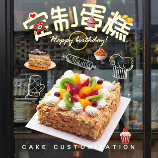 江苏南通通州区三余镇广运村蛋糕预定